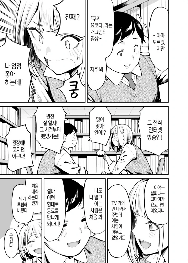 manga_1992831_003.webp