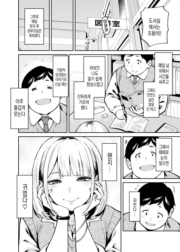 manga_1992831_004.webp