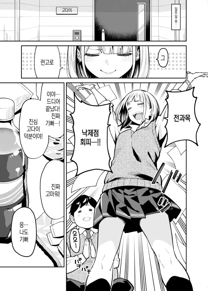 manga_1992831_006.webp