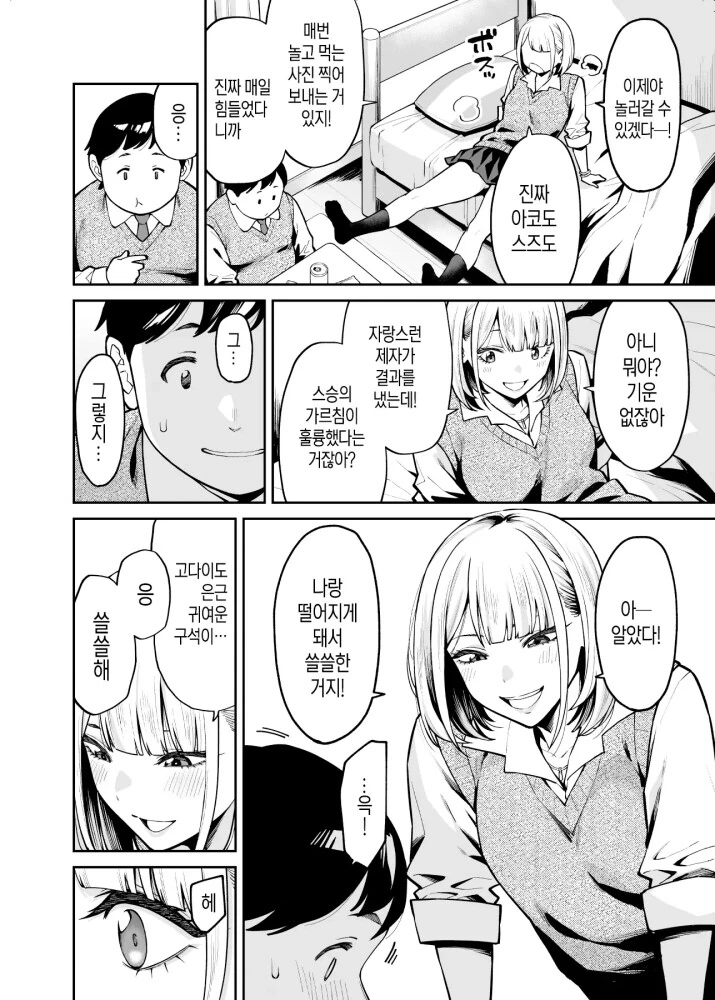 manga_1992831_007.webp