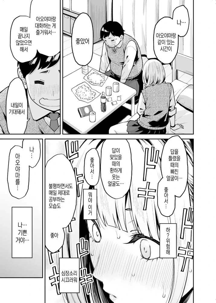 manga_1992831_008.webp