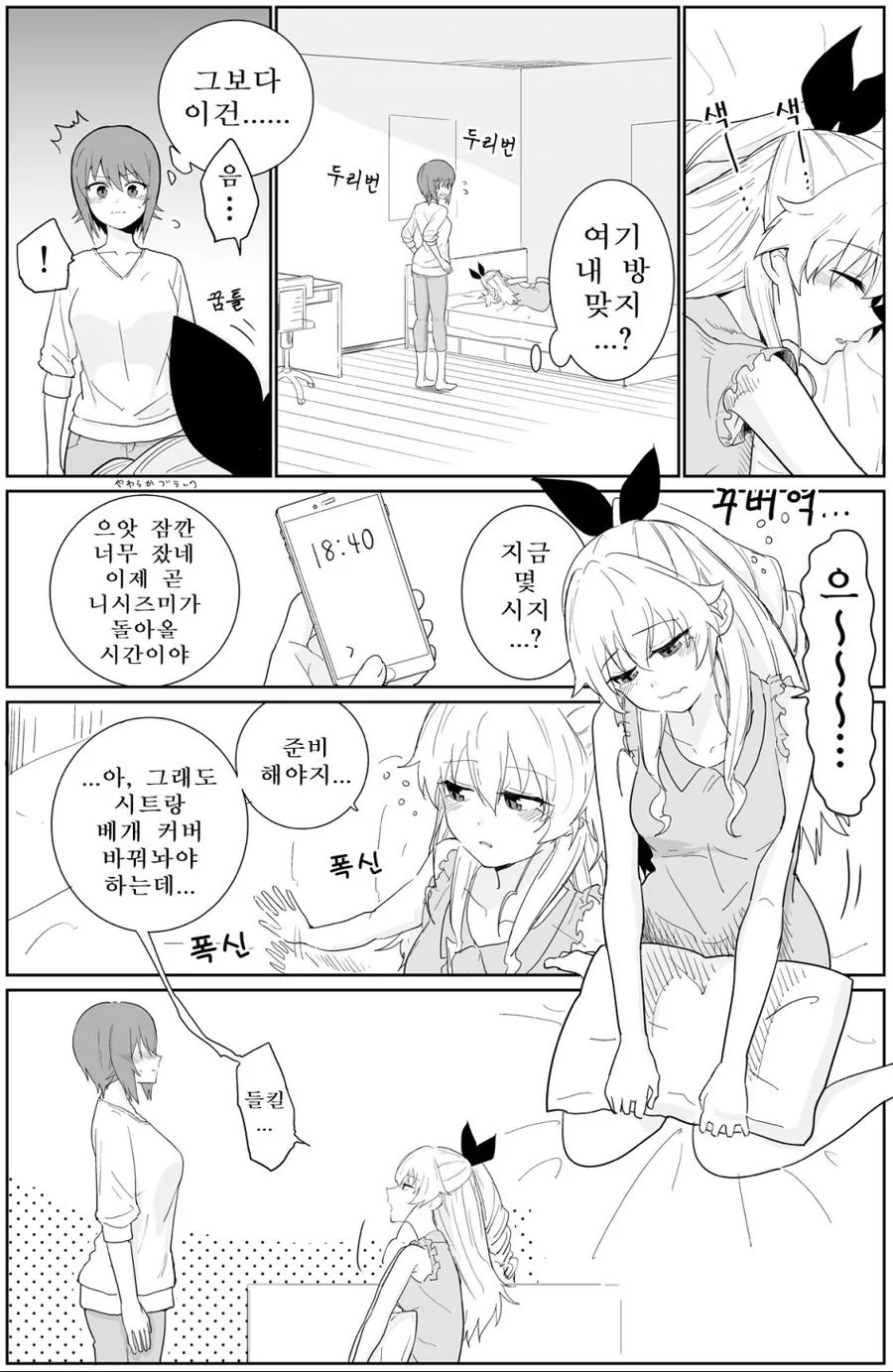 manga_2000605_002.webp