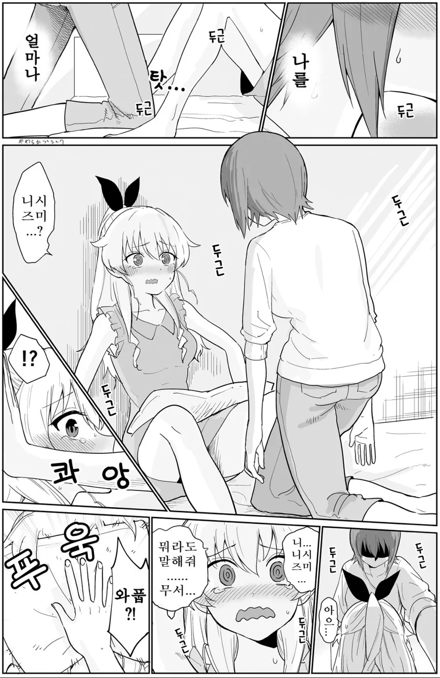 manga_2000605_004.webp