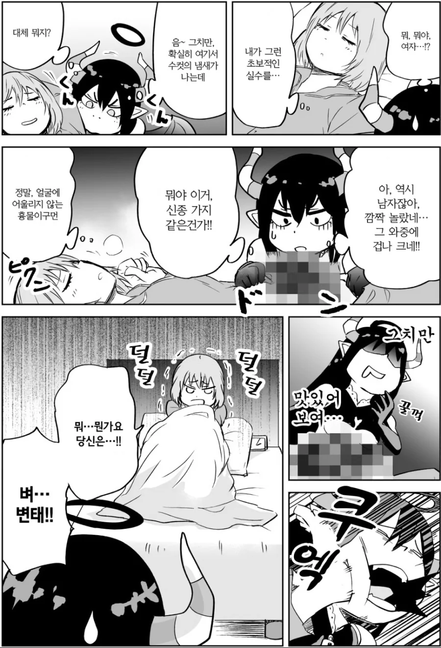 manga_2068491_002.webp
