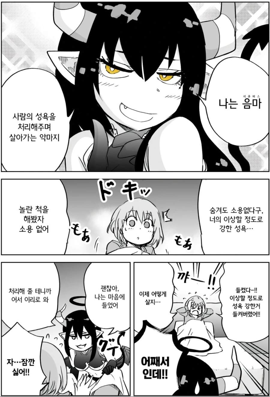 manga_2068491_003.webp