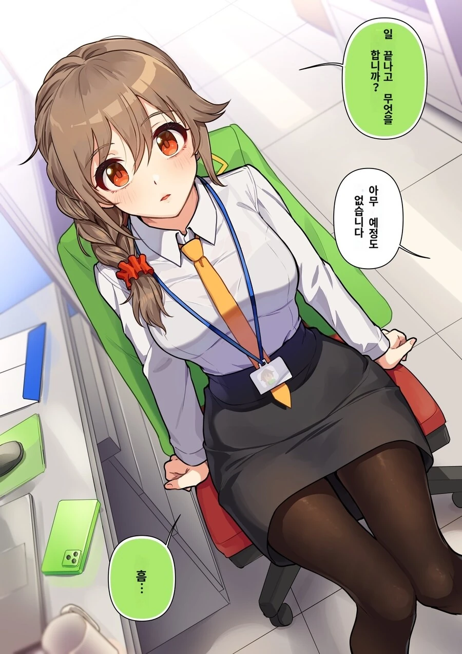 남동생에게 헌신적인 쌍둥이 누나.manhwa 이미지 2