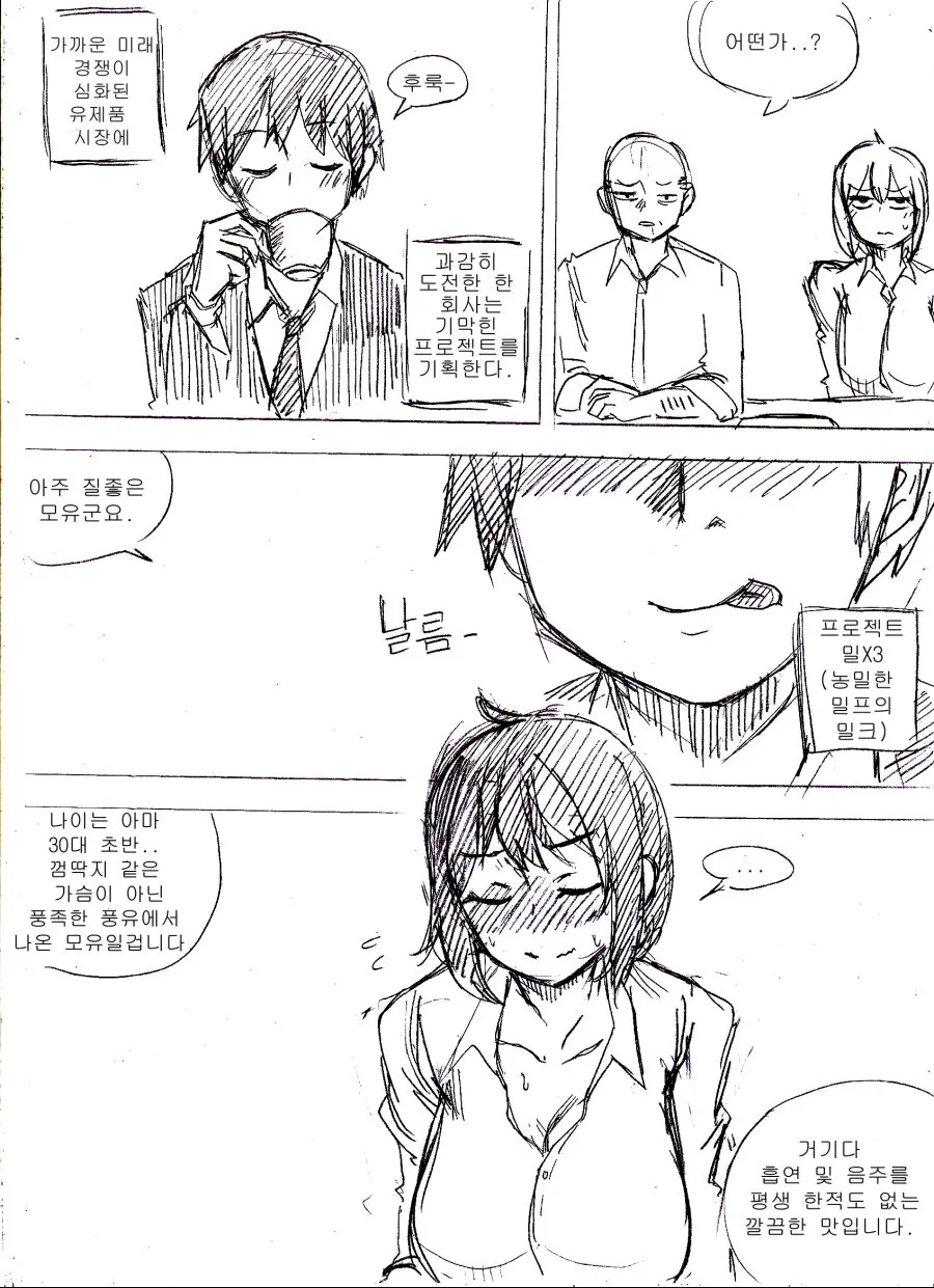 [@] 결혼해 주세요! Manga 대표 이미지