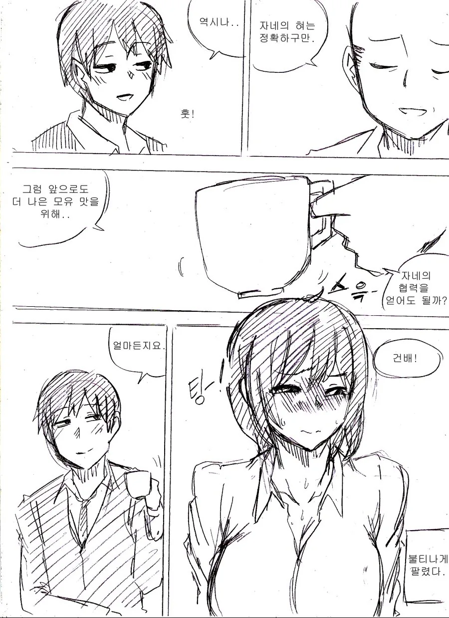 manga_2101759_004.webp
