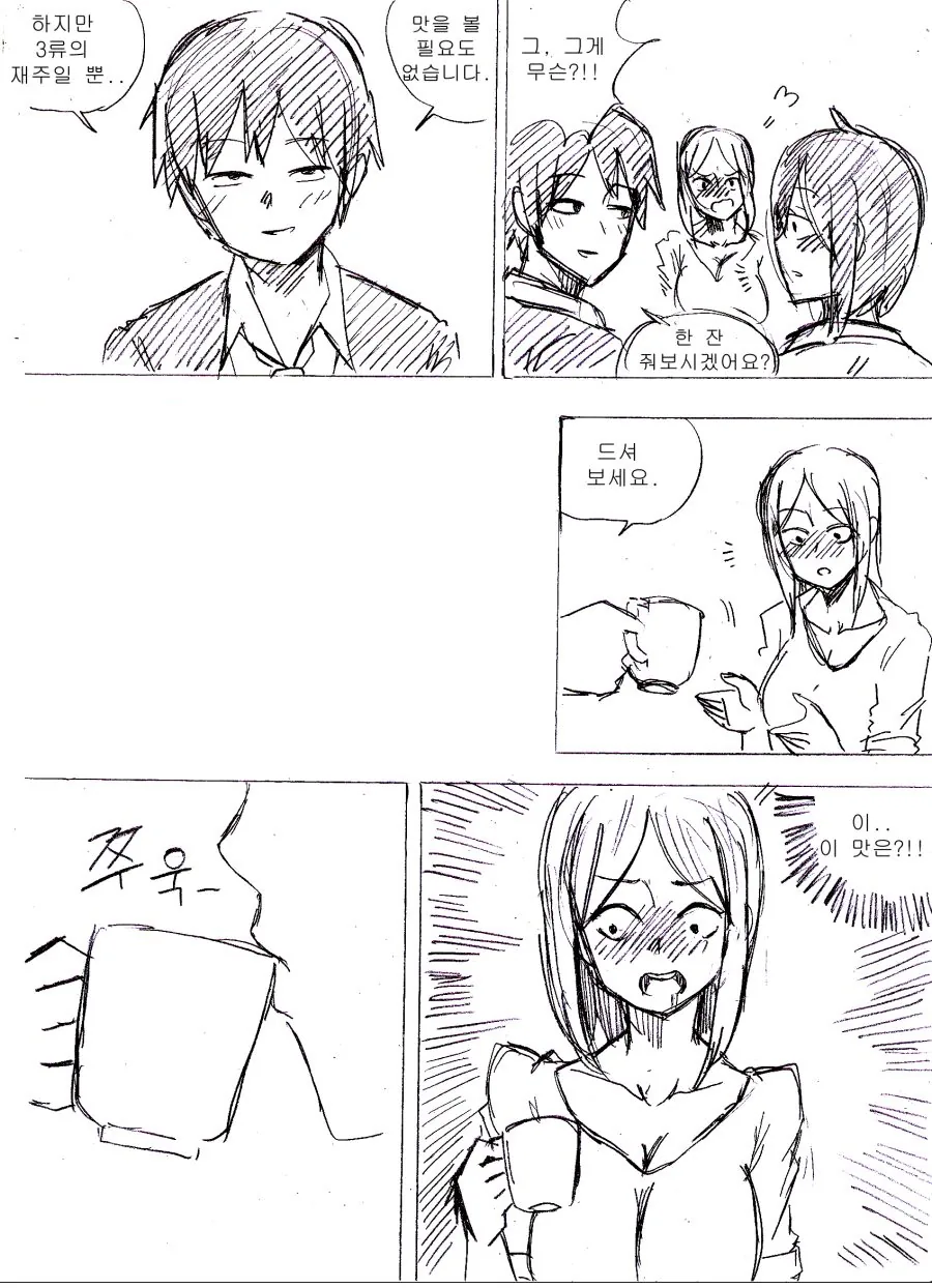 manga_2101759_007.webp