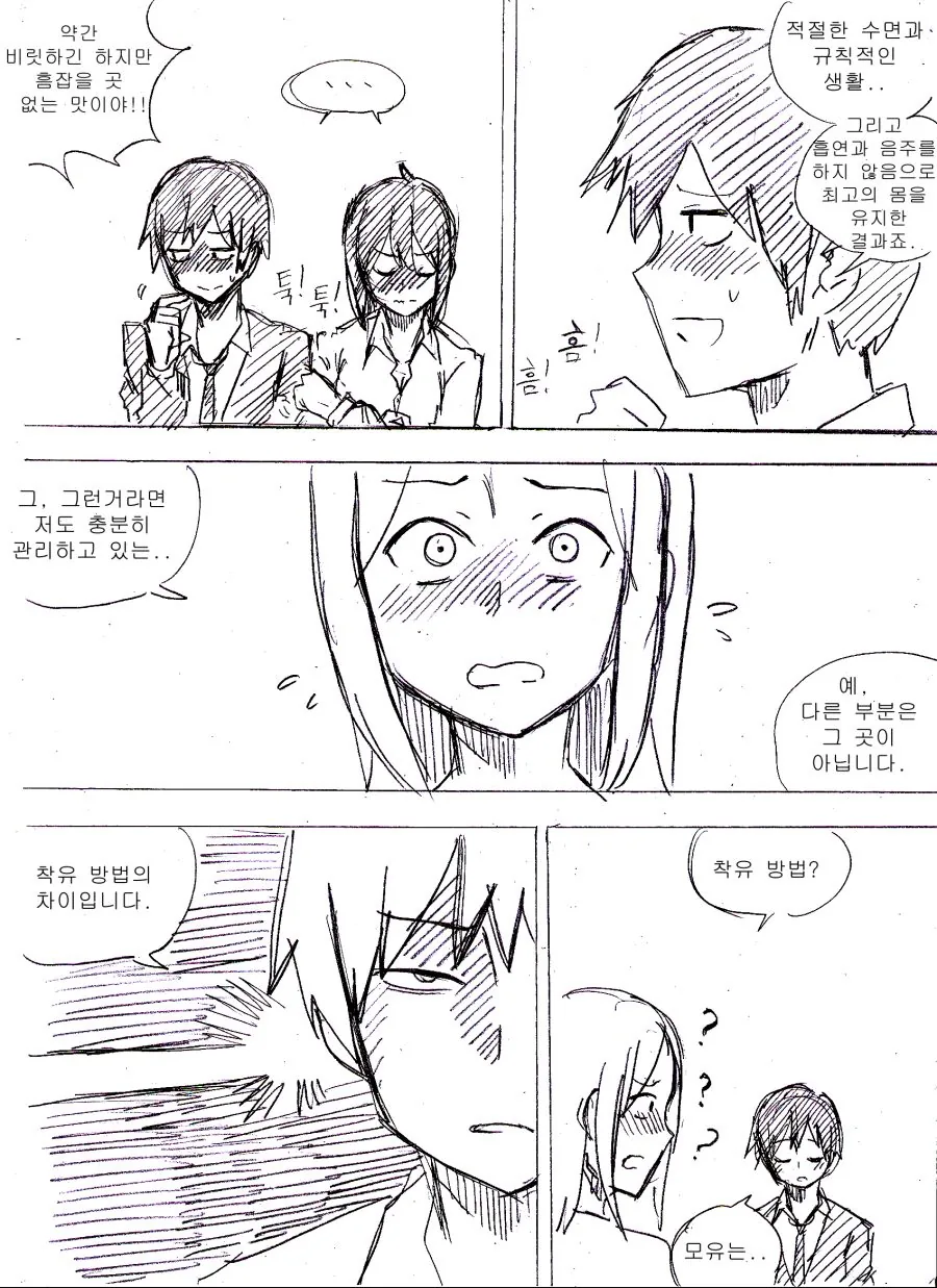 manga_2101759_008.webp