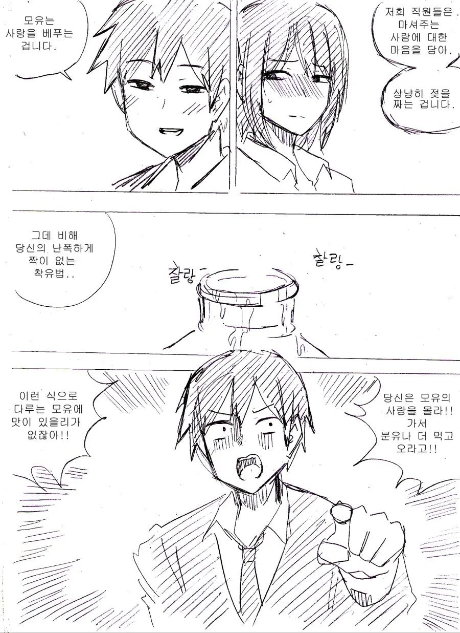 manga_2101759_009.webp