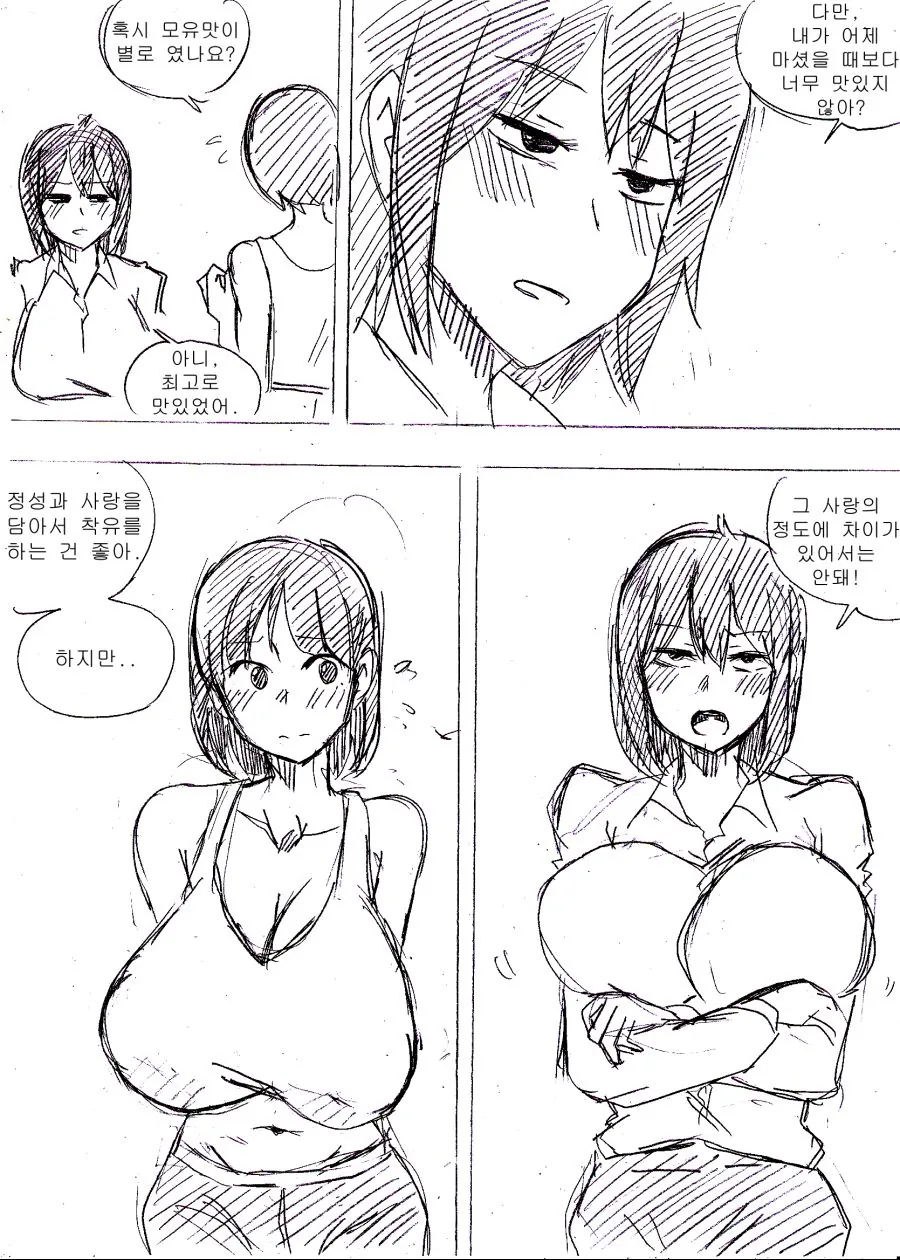 manga_2101759_016.webp