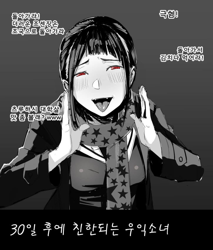 원피스)갈수록 놀라운 녀석 대표 이미지