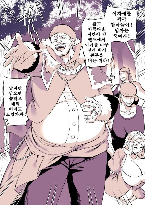 음침하고 위험해서 싫은 소꿉친구.manhwa 대표 이미지