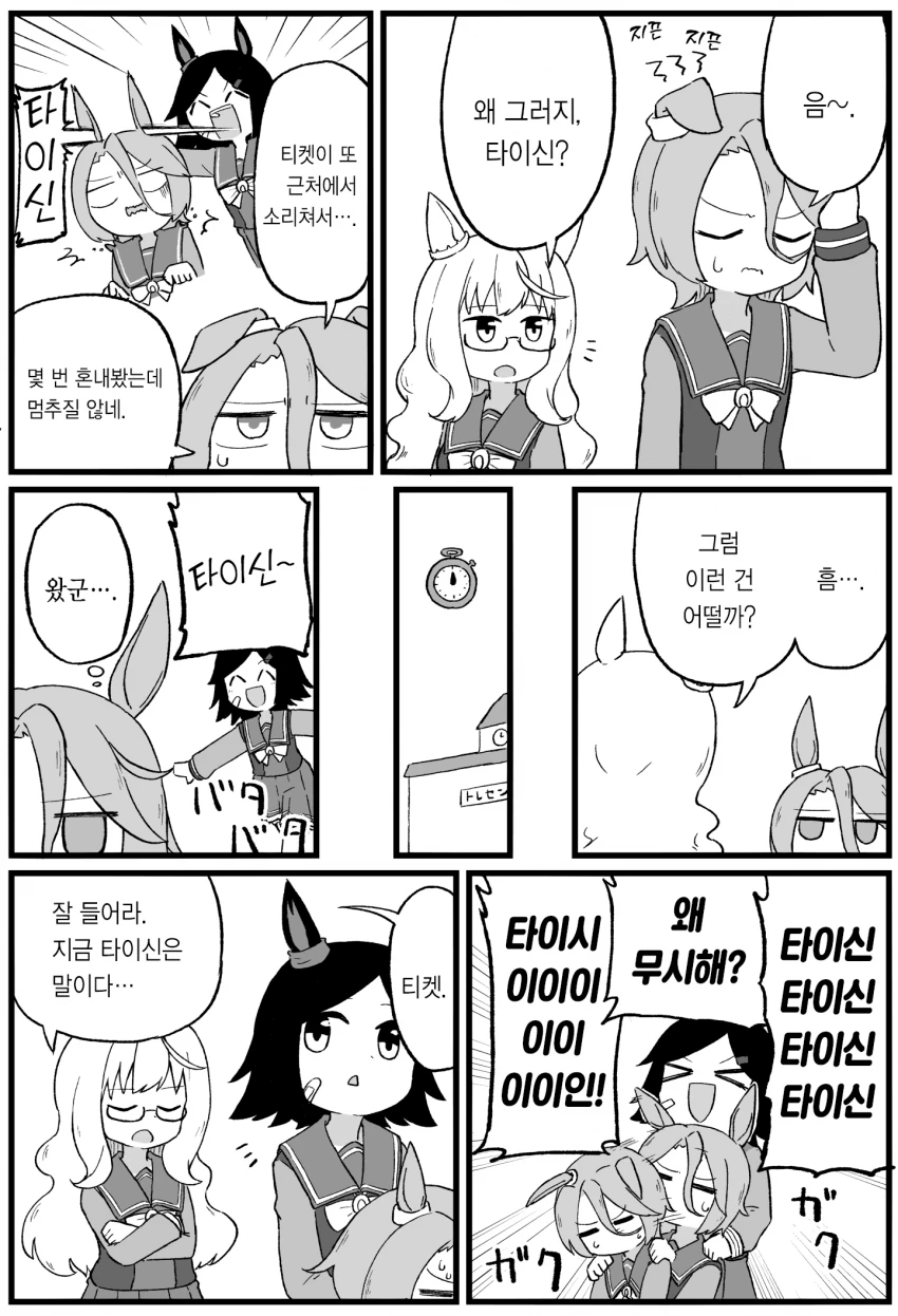 비정규직 기사, 마흔살이 되다.manhwa 대표 이미지