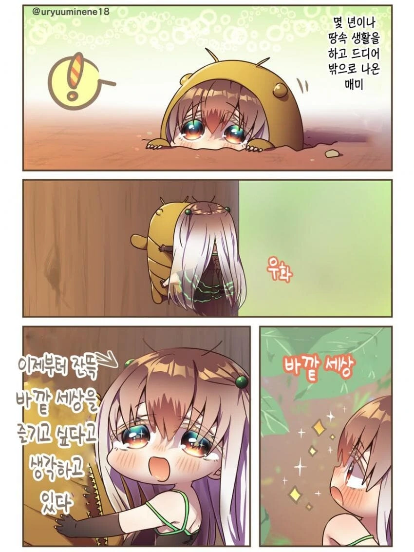 게임하다가 치매 소리까지 듣는.manhwa 대표 이미지