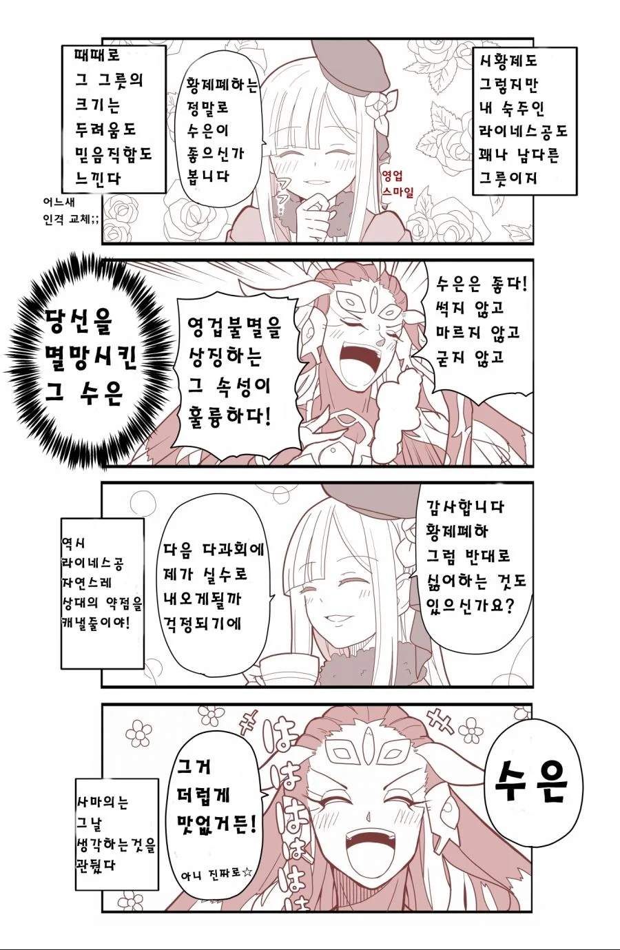 manga_219421_002.webp