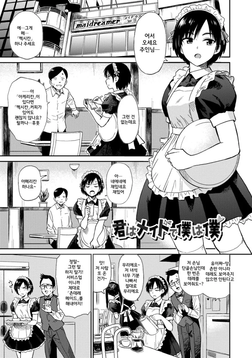 러브라이브)당하면 많이 고통스러운 게.jpg 대표 이미지