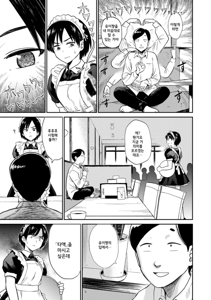manga_2293184_003.webp