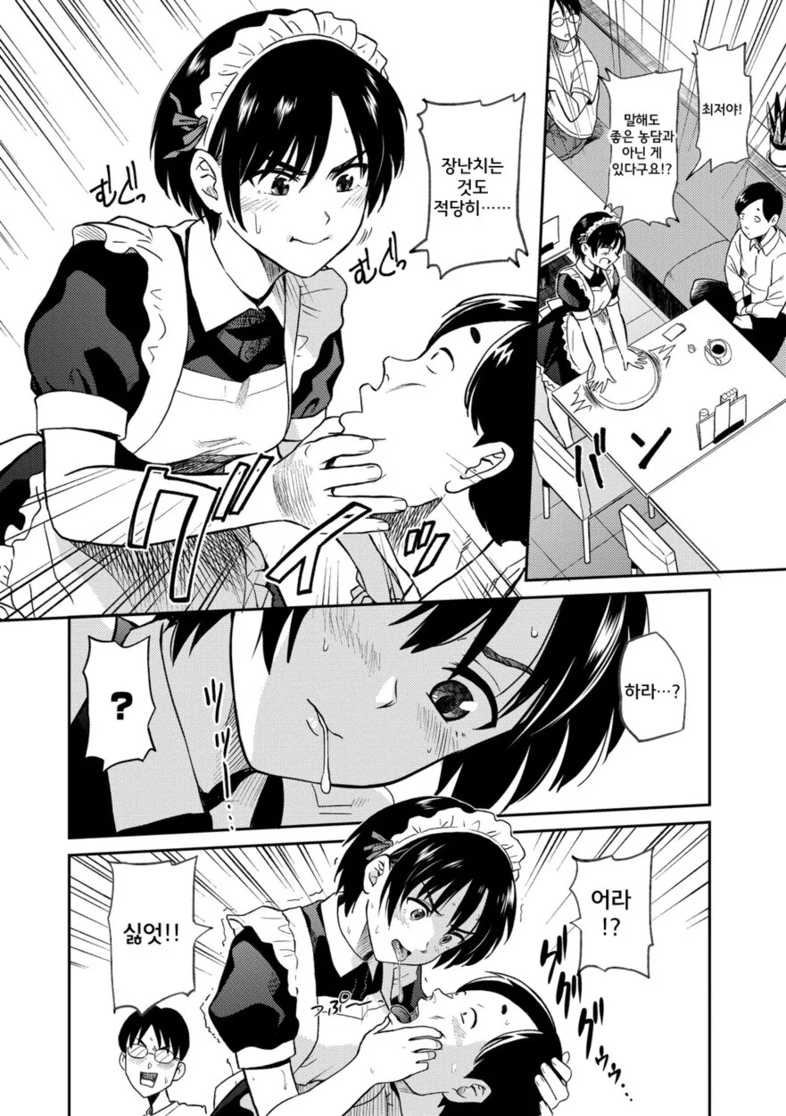manga_2293184_004.webp