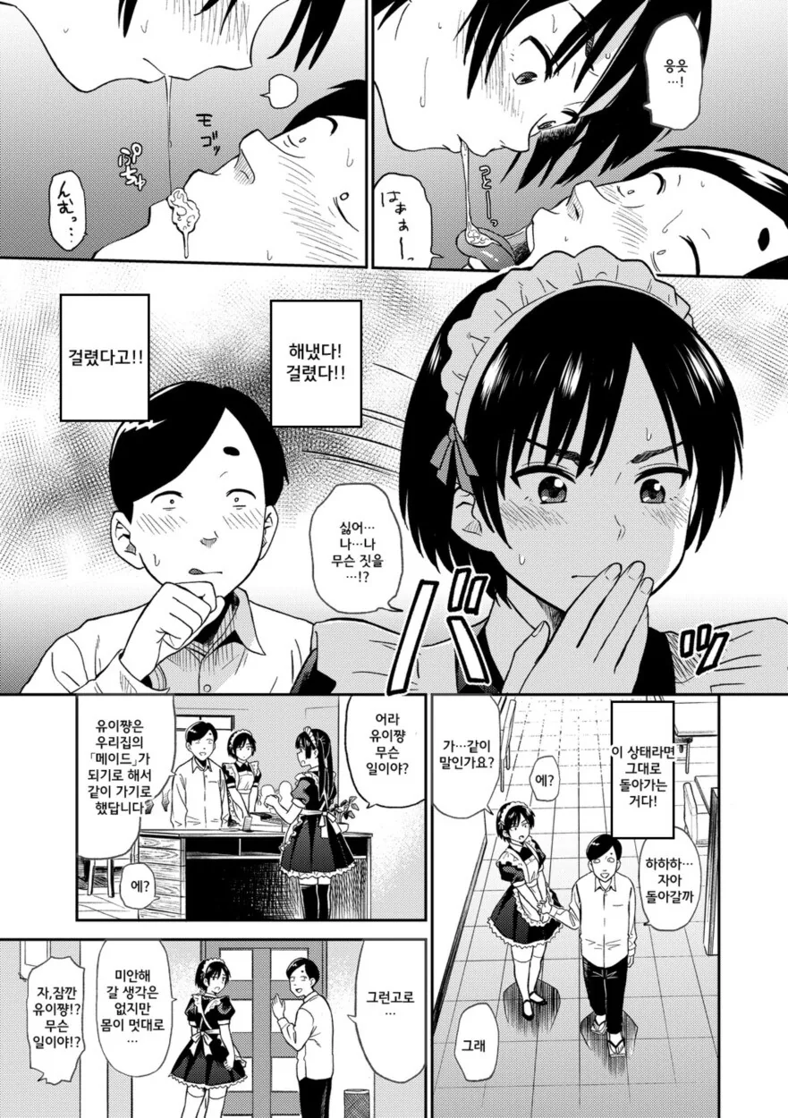 manga_2293184_005.webp