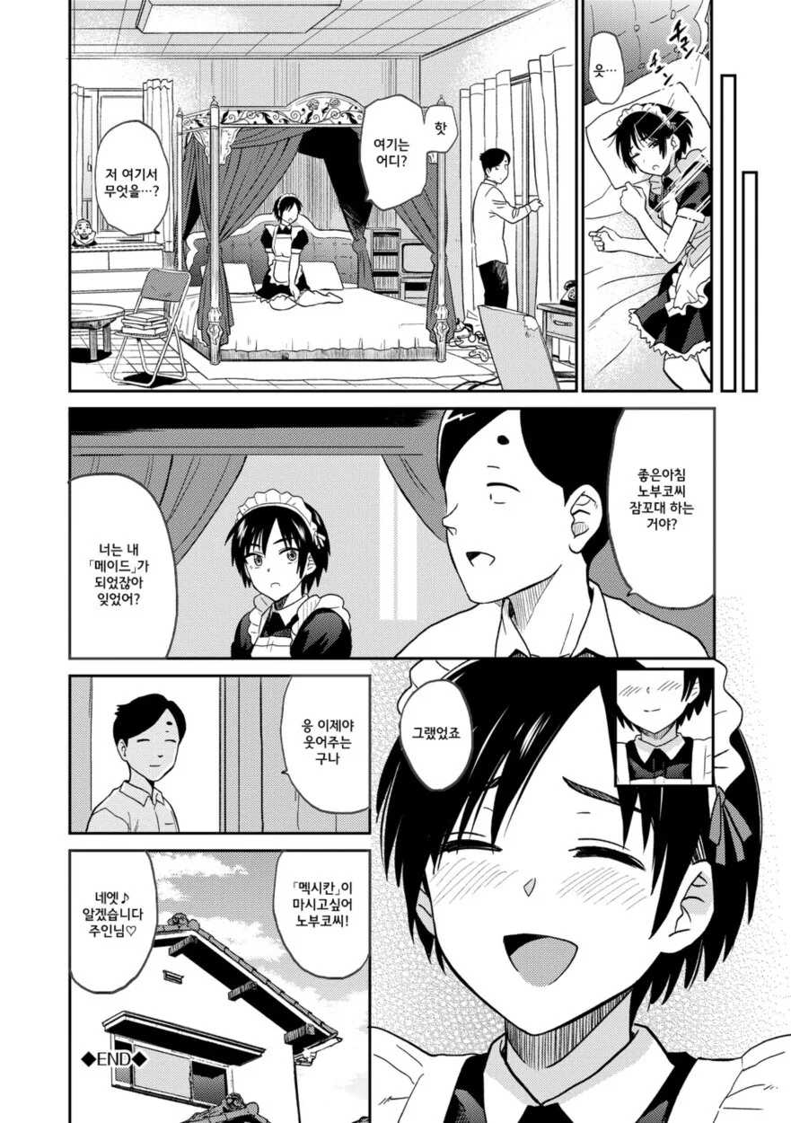 manga_2293184_008.webp