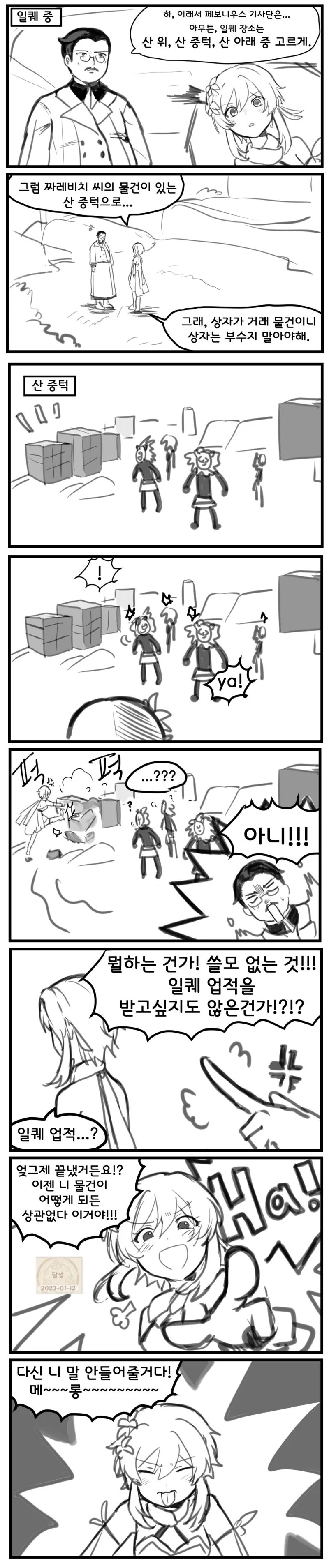 manga_2302940_002.webp