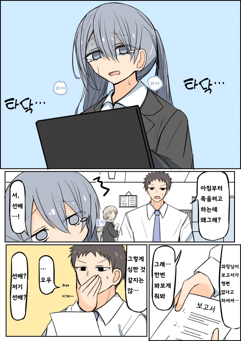 고양이 같은 애 VS 강아지 같은 애.manga 대표 이미지