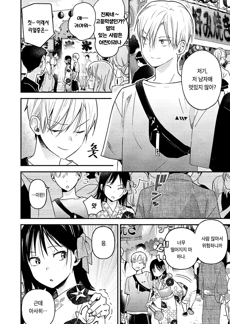 머리위에 숫자가 보이는.manwha 대표 이미지