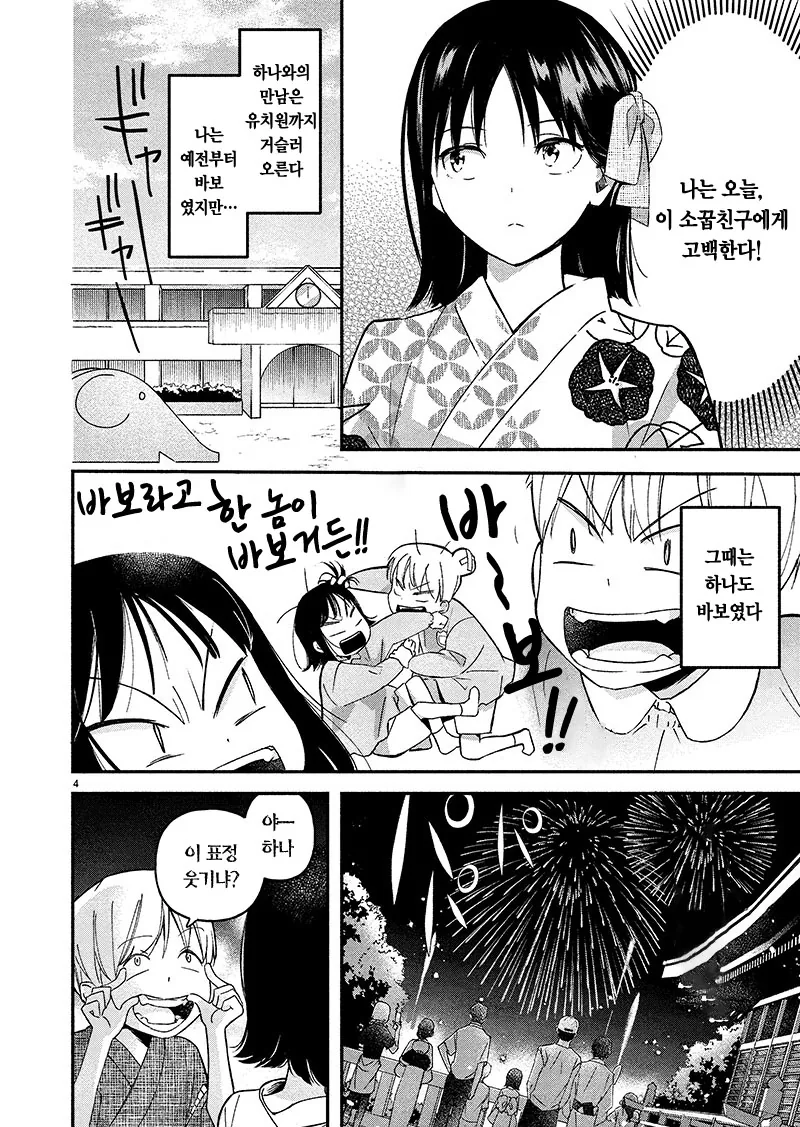 manga_2311416_004.webp
