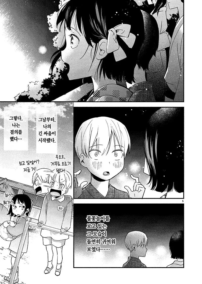 manga_2311416_005.webp