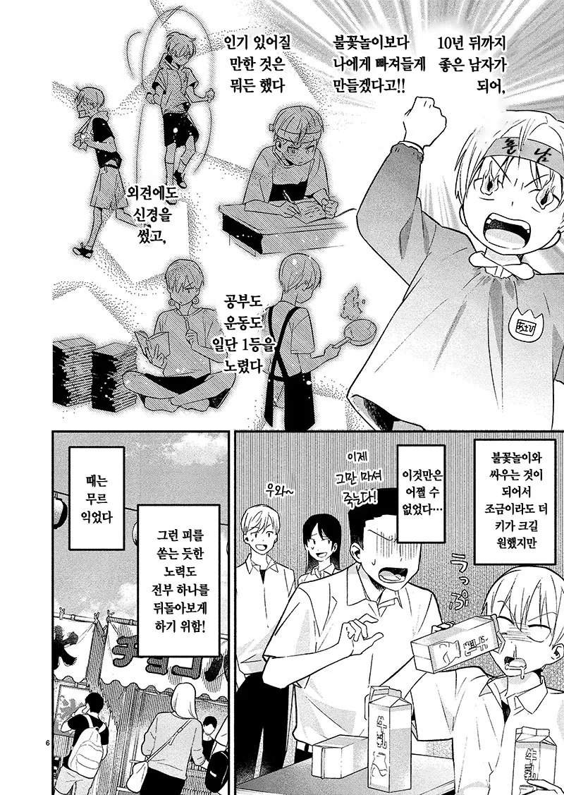 manga_2311416_006.webp