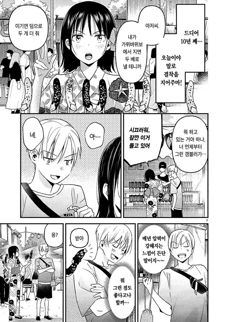 manga_2311416_007.webp