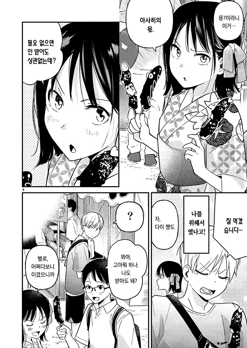 manga_2311416_008.webp