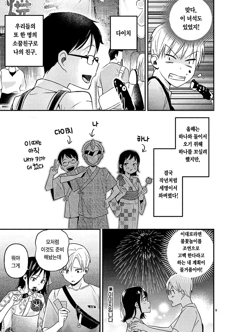 manga_2311416_009.webp