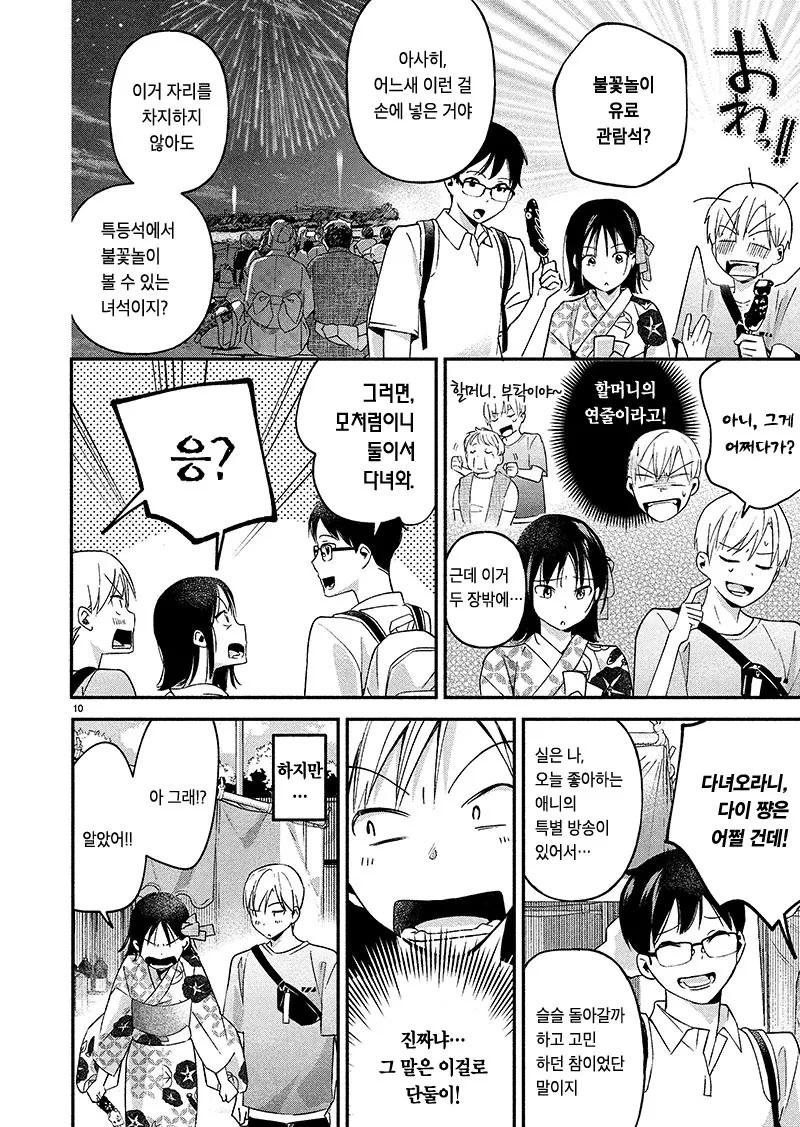 manga_2311416_010.webp