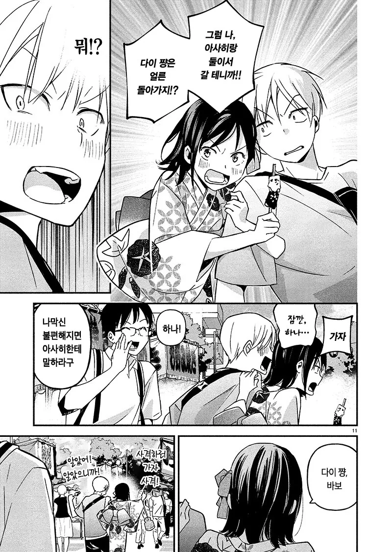 manga_2311416_011.webp