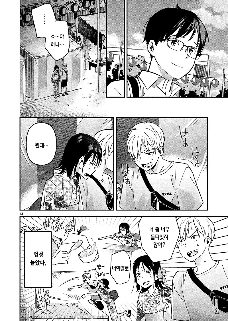 manga_2311416_012.webp