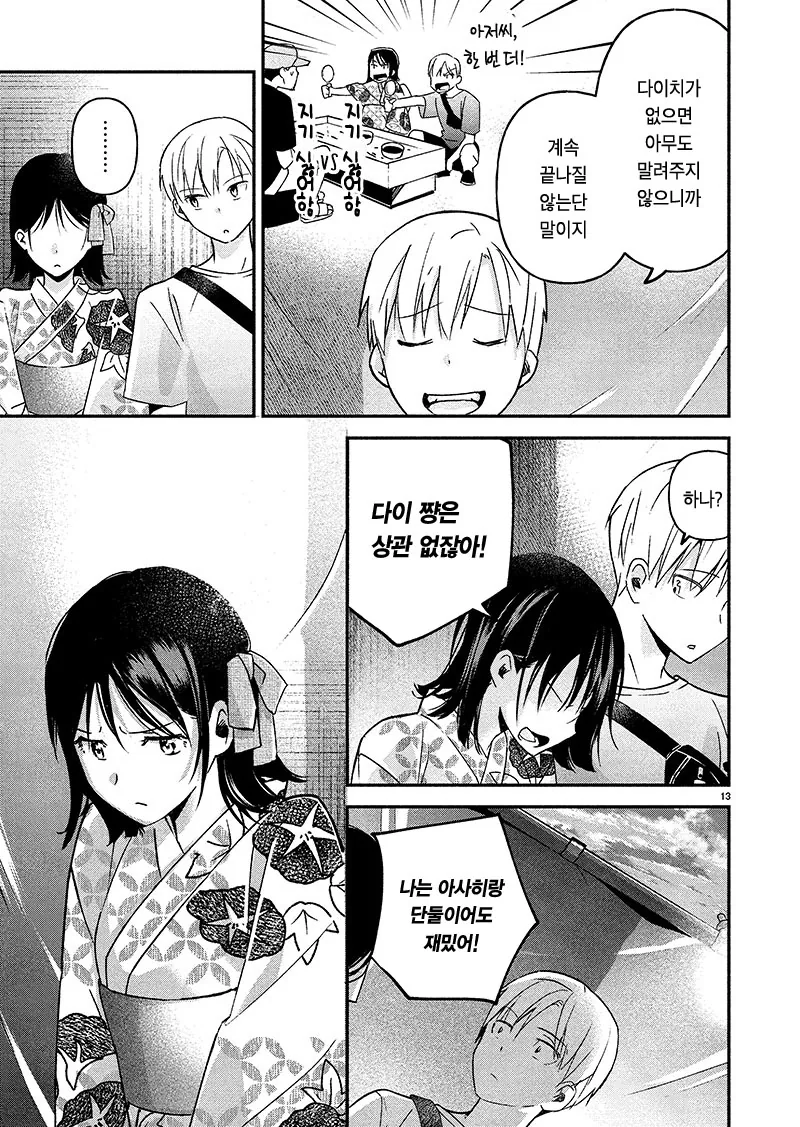 manga_2311416_013.webp