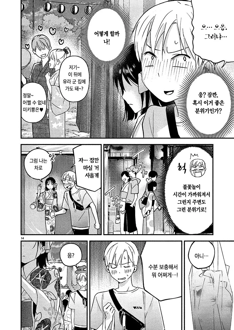 manga_2311416_014.webp