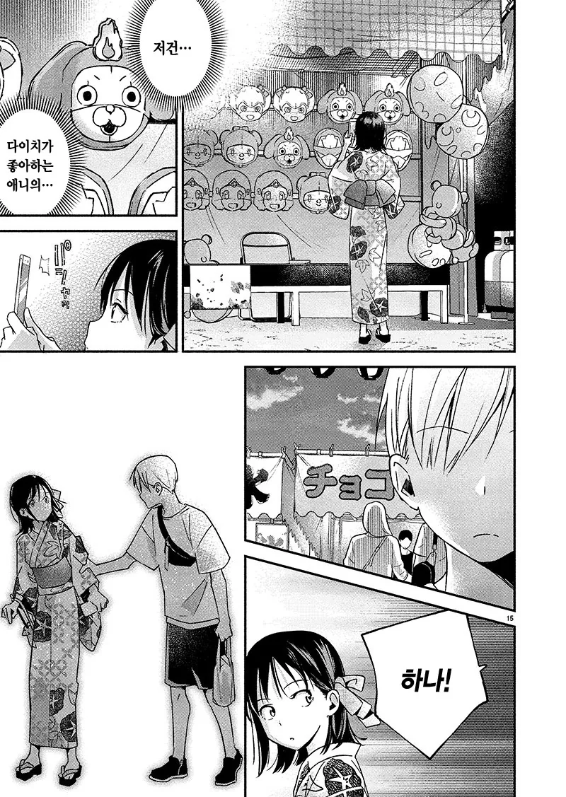 manga_2311416_015.webp