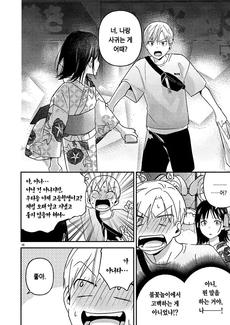 manga_2311416_016.webp