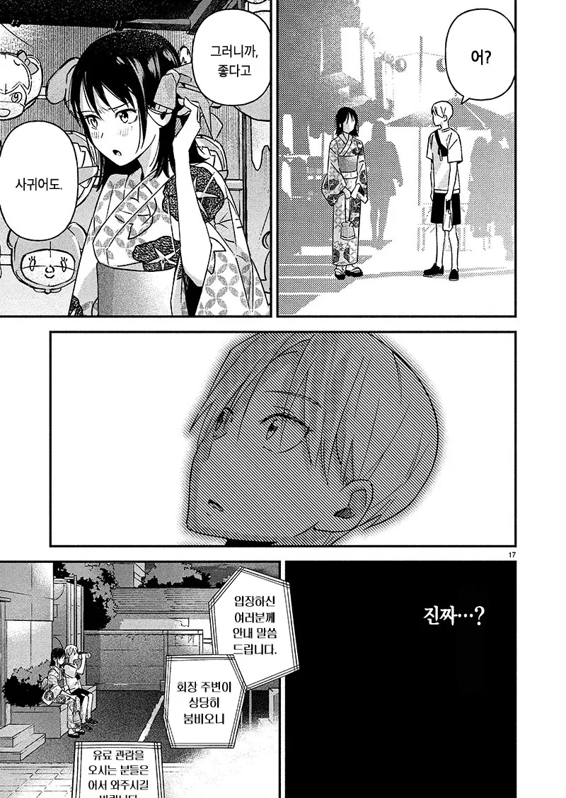 manga_2311416_017.webp