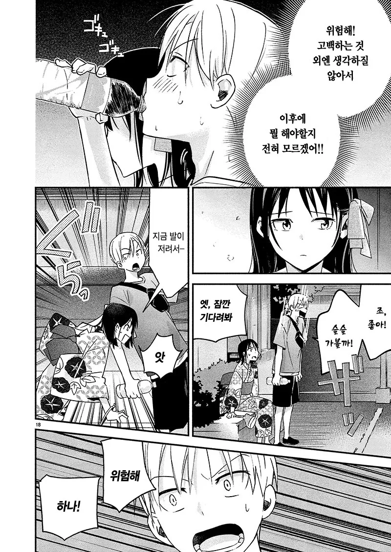 manga_2311416_018.webp