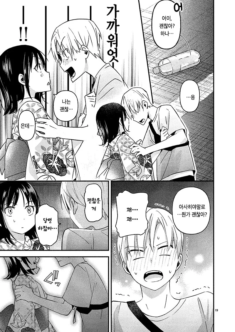 manga_2311416_019.webp