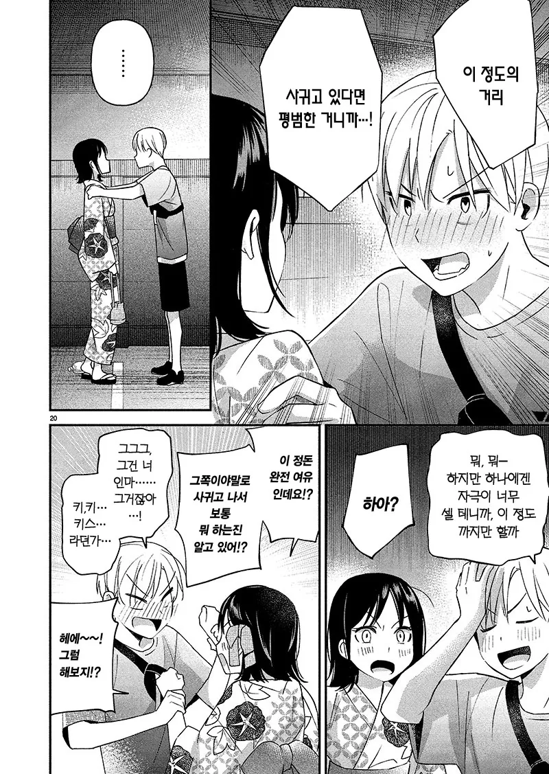 manga_2311416_020.webp