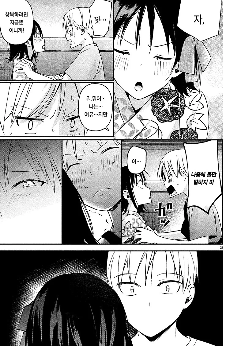 manga_2311416_021.webp