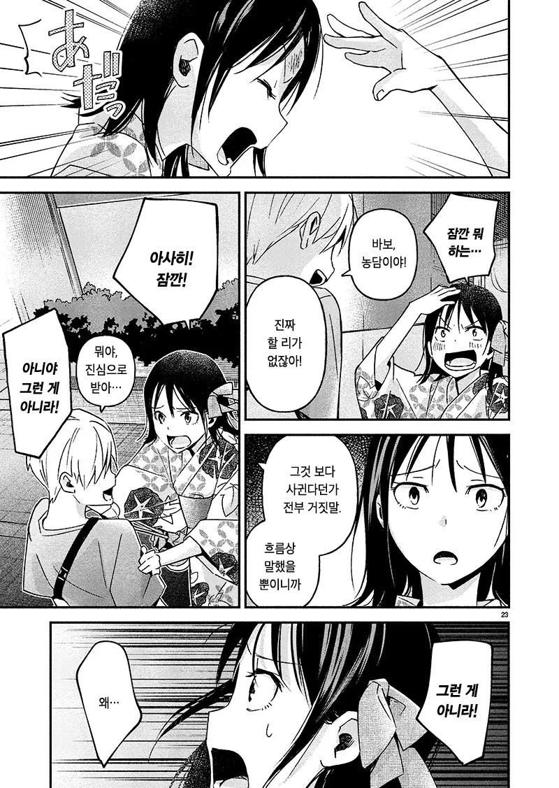manga_2311416_023.webp