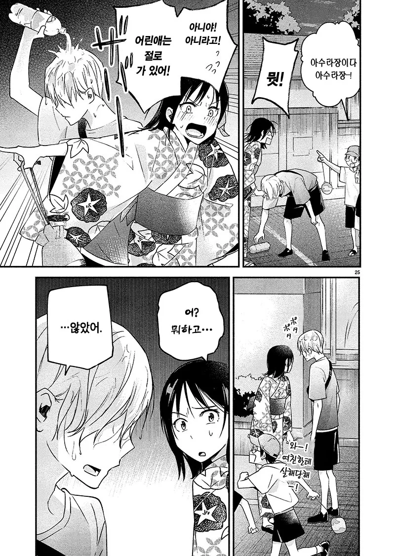 manga_2311416_025.webp