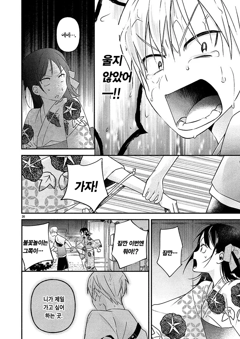 manga_2311416_026.webp